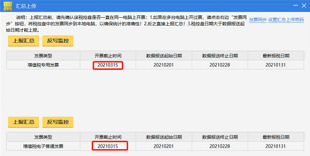 開工啦！2月征期日歷和抄報(bào)指南送給您，申報(bào)輕松辦~