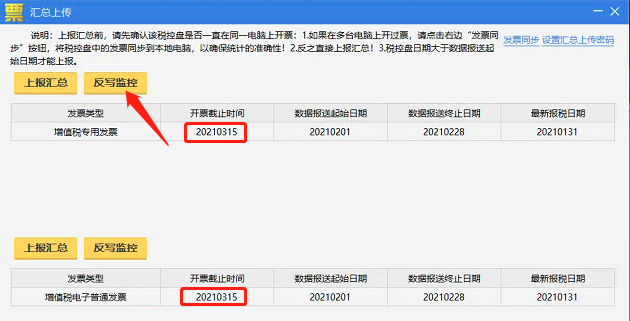 開工啦！2月征期日歷和抄報(bào)指南送給您，申報(bào)輕松辦~