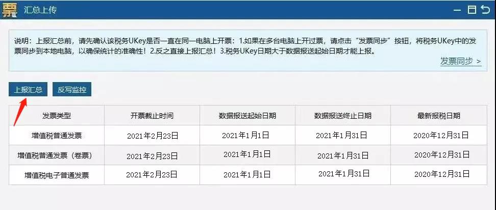 開工啦！2月征期日歷和抄報(bào)指南送給您，申報(bào)輕松辦~