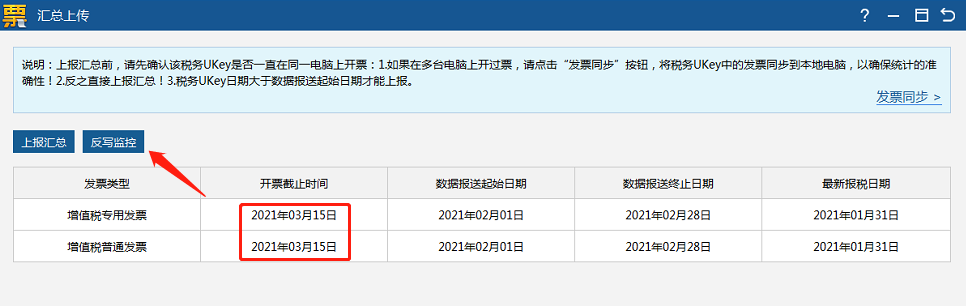 開工啦！2月征期日歷和抄報(bào)指南送給您，申報(bào)輕松辦~