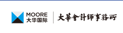 把握機會！大華會計師事務(wù)所招聘審計實習生啦！