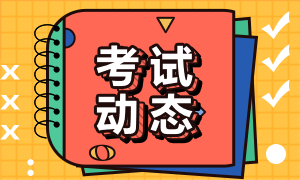 銀行從業(yè)資格證難考嗎？通過率多少？