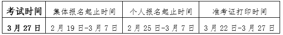 3月基金從業(yè)資格證考試時(shí)間和考試方式