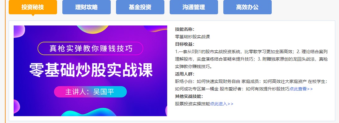 錢不是省出來(lái)的！2021全新理財(cái)指南！快來(lái)了解