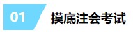 會計小白兩年拿下CPA？你的潛力無限大！