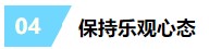 會計小白兩年拿下CPA？你的潛力無限大！