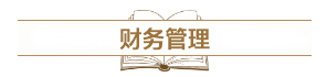 深度解讀新考試大綱：預測2021中級會計考試難度！