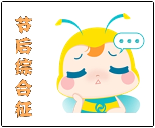 2月份即將結(jié)束啦！你的初級會計(jì)備考進(jìn)度到哪里了？