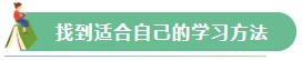 【Flag回顧】三步助你實現(xiàn)2021年注會備考小目標！