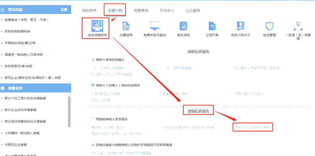 2021年度《適用加計抵減政策的聲明》，你提交了嗎？