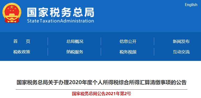 3月起辦理！CPAer們這筆個稅退稅金記得要領(lǐng)取呀~