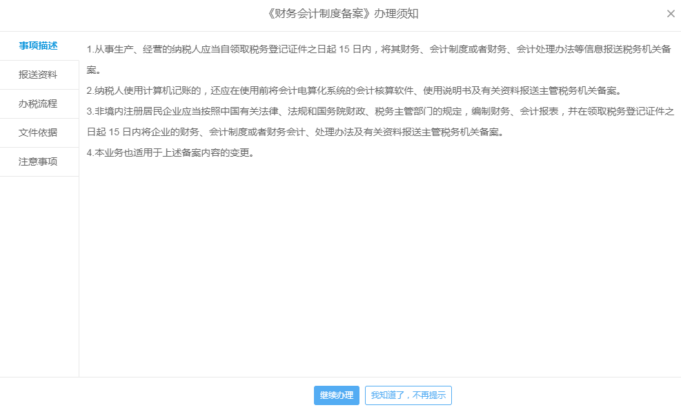 財務會計報表出現(xiàn)重復申報？別著急一文為您解決！