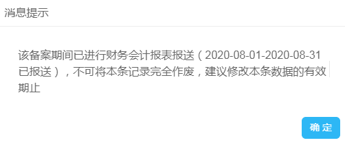 財務會計報表出現(xiàn)重復申報？別著急一文為您解決！