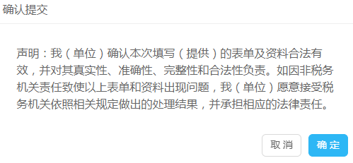 財務會計報表出現(xiàn)重復申報？別著急一文為您解決！