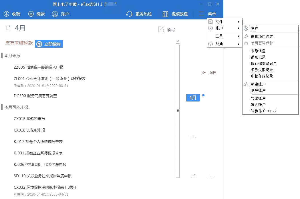 財務會計報表出現(xiàn)重復申報？別著急一文為您解決！