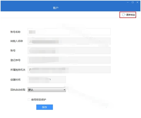 財務會計報表出現(xiàn)重復申報？別著急一文為您解決！