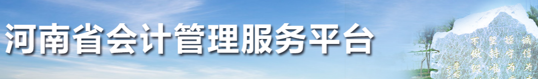 2021中級會計職稱報名前先做這件事！不做影響考試