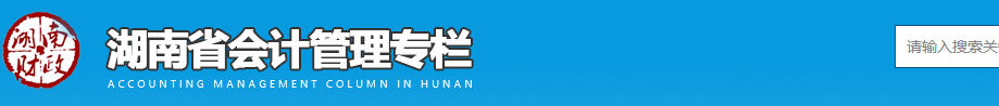 2021中級會計職稱報名前先做這件事！不做影響考試