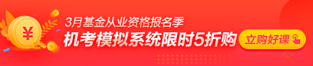 廣州市基金從業(yè)資格考試需要什么條件？