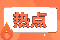 高會(huì)備考困惑：聽課會(huì)！做題錯(cuò)！怎么辦？