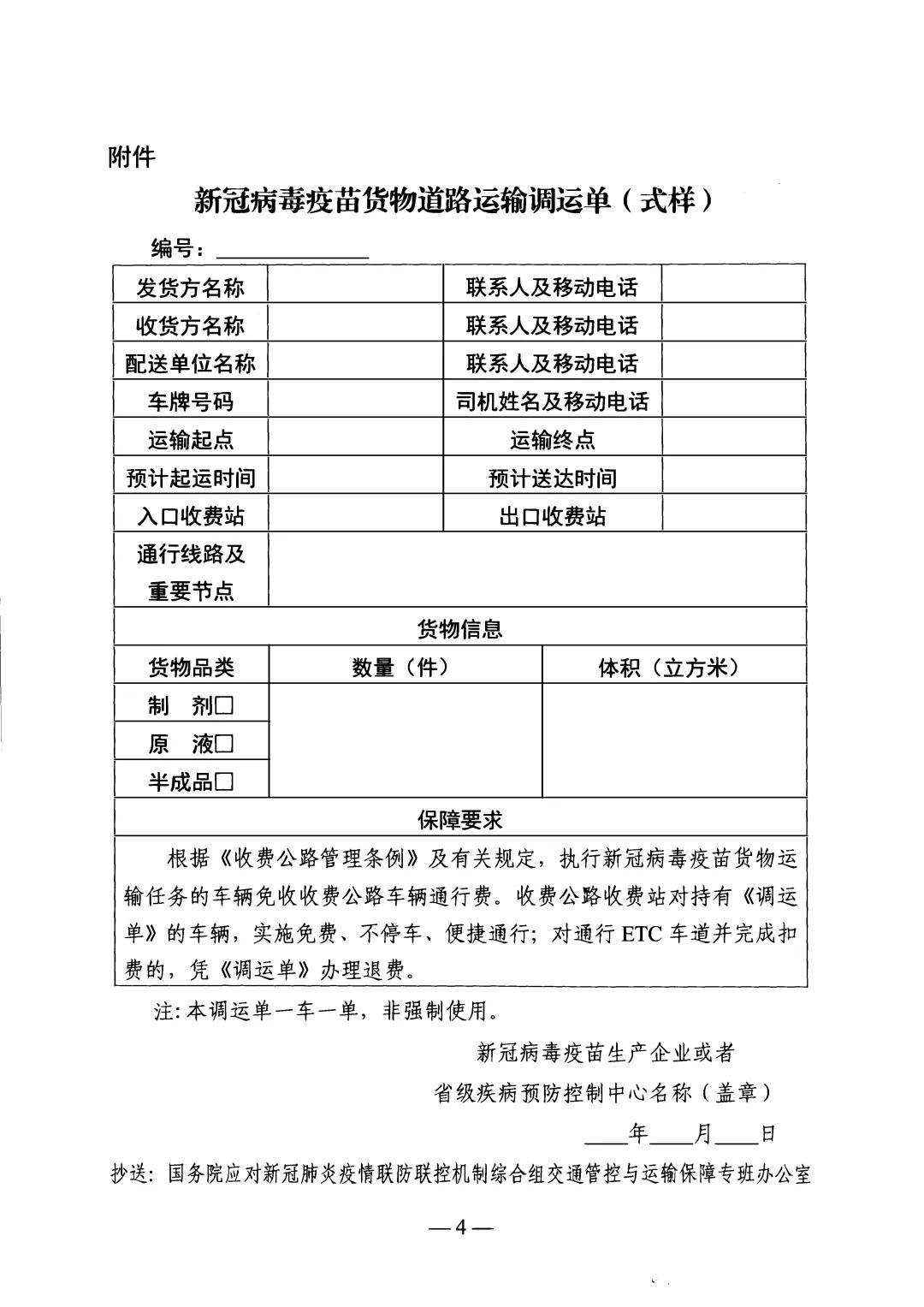 定了！今年底前，這類車輛免收收費公路車輛通行費