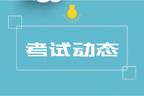 2021年貴州中級(jí)經(jīng)濟(jì)師考什么內(nèi)容？考試大綱公布了嗎？