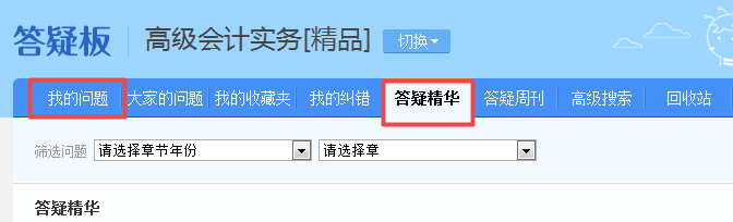 2021高會“題庫”基礎(chǔ)階段測試已開通 檢測你的學(xué)習(xí)成果到了！