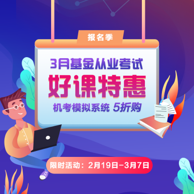 哭了！3月基金從業(yè)報名網(wǎng)站崩潰 有報名成功的嗎？