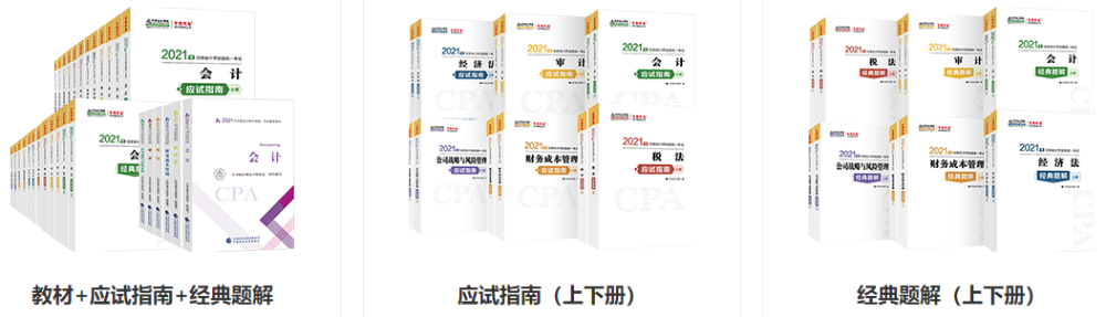 2021年注會《稅法》新舊教材變化對比