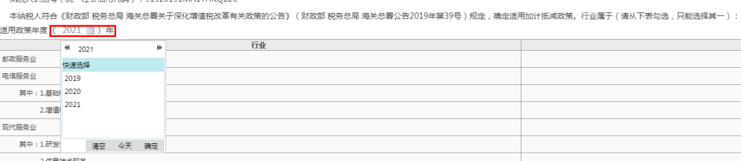 干貨！增值稅適用加計抵減政策熱點及操作指南來啦~