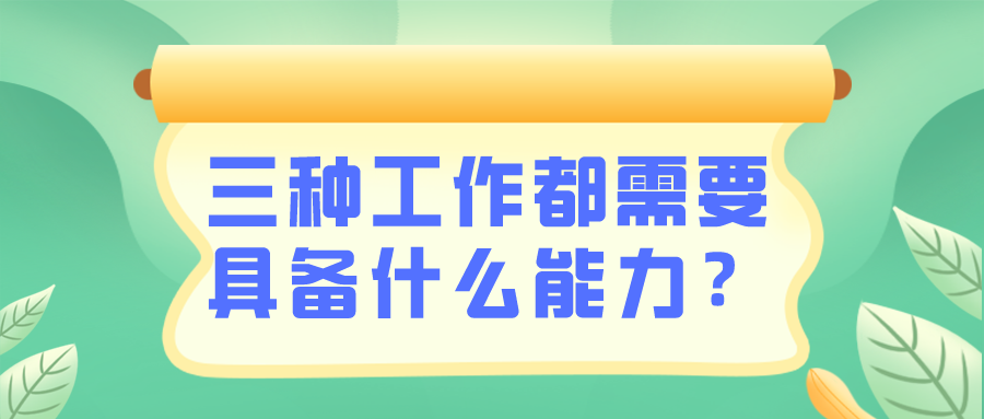 出納=會計=財務？這可不是一回事兒 混淆了將影響前途！