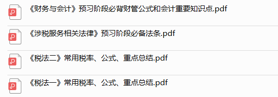 學霸筆記學習干貨手冊