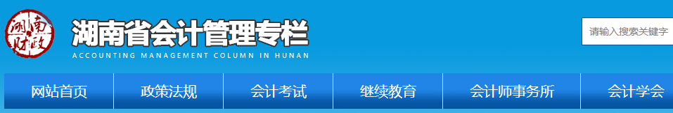 中級會計報名入口3月10日開通 別再坐等報名 抓緊做這件事！