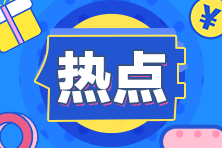 廣西2021年中級(jí)會(huì)計(jì)職稱資格審核方式是？