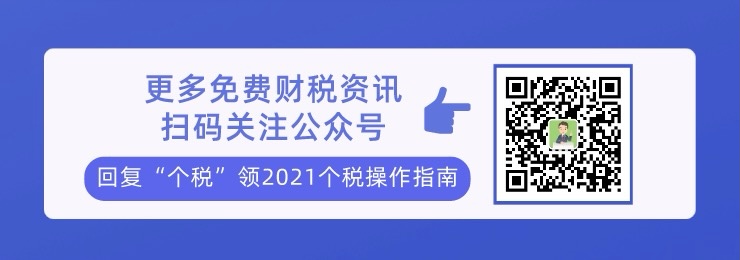 正保會計網(wǎng)校