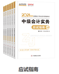 考中級會計職稱為什么不要死磕教材？明明學(xué)它更容易！