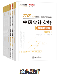 考中級會計職稱為什么不要死磕教材？明明學(xué)它更容易！