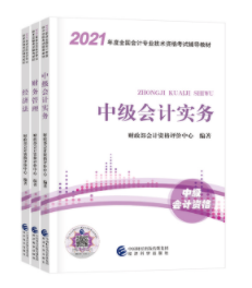 考中級會計職稱為什么不要死磕教材？明明學(xué)它更容易！