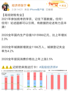 記下這幾個(gè)萬能數(shù)據(jù)，高級(jí)經(jīng)濟(jì)師財(cái)政稅收專業(yè)主觀題都能用！