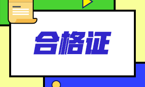 湖南長(zhǎng)沙2021年CFA考試合格標(biāo)準(zhǔn)是什么？