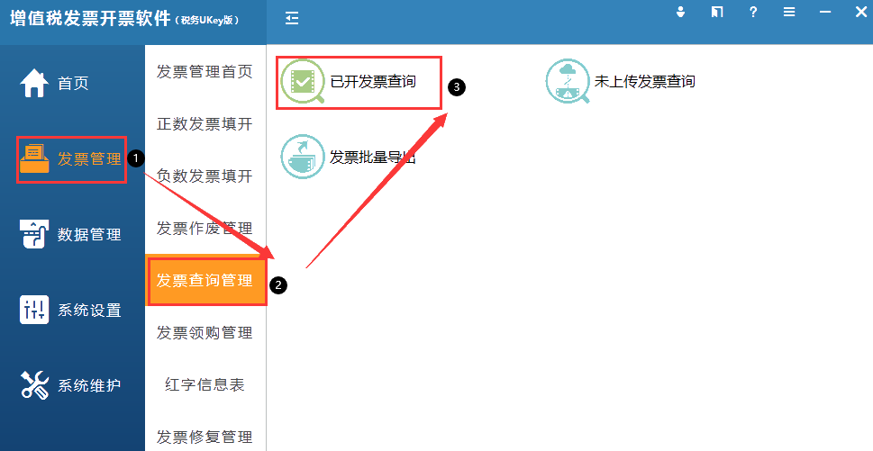 增值稅發(fā)票綜合服務(wù)平臺中增值稅電子專用發(fā)票勾選不了？對策看這里