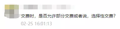 中注協(xié)回復(fù)CPA考生：4月報(bào)名3科，6月只交費(fèi)2科，可以不？