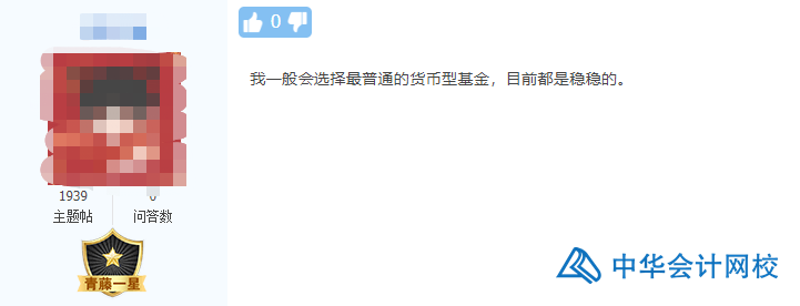 【會計話題】“跌媽不認”的股票基金，今天你贖回嗎？