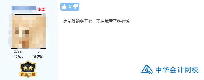 【會計話題】“跌媽不認”的股票基金，今天你贖回嗎？