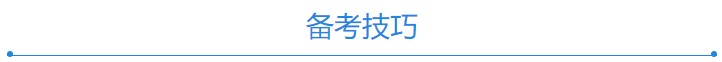 2021年中級(jí)會(huì)計(jì)備戰(zhàn)指南——中級(jí)會(huì)計(jì)實(shí)務(wù)