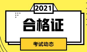 重慶2021CFA考試安排！了解詳情