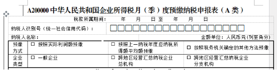 跨地區(qū)經(jīng)營，企業(yè)所得稅匯總納稅如何做？今天帶你學(xué)明白！