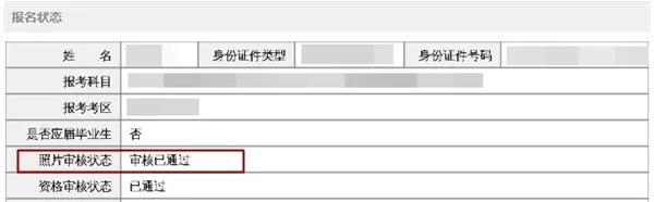 注會考生注意啦！2021注會報名證件照要求大變