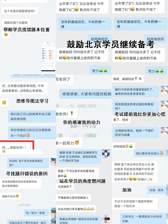 震驚！注會(huì)無(wú)憂班學(xué)員課程沒(méi)跟上竟然被帶班班主任這樣說(shuō)...