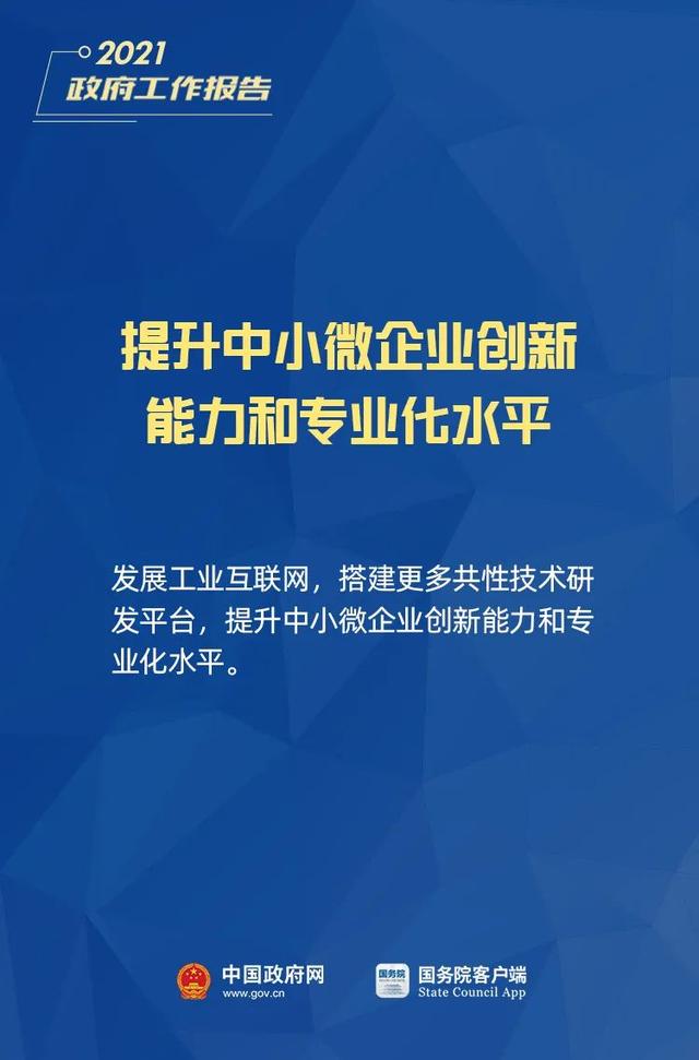 小微企業(yè)、個(gè)體工商戶(hù)速看，國(guó)家扶持來(lái)了！